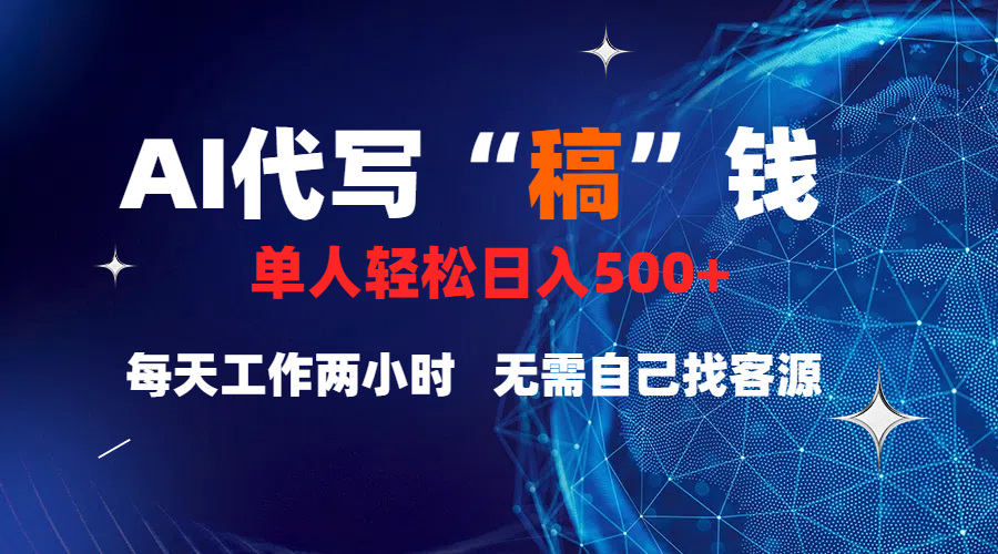 真正靠谱的项目，稿费日结，不用引流，轻松日赚多张-臻优网