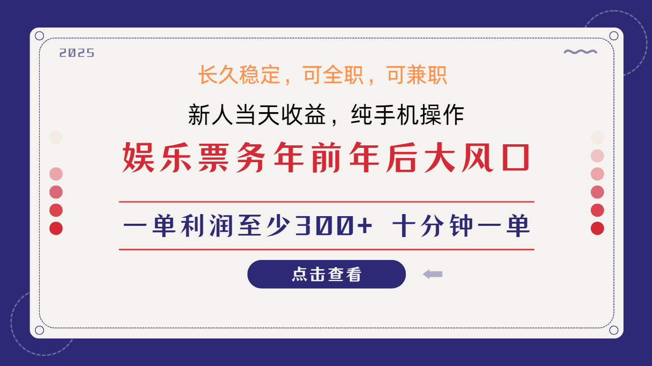日入2000+  娱乐项目 全国市场均有很大利润  长久稳定  新手当日变现-臻优网