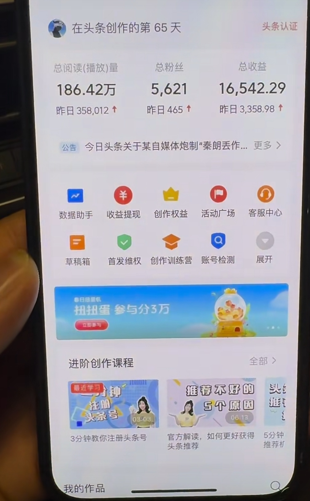 图片[1]-AI撸头条，轻松日入3000+无脑操作，当天起号，第二天见收益。-臻优网