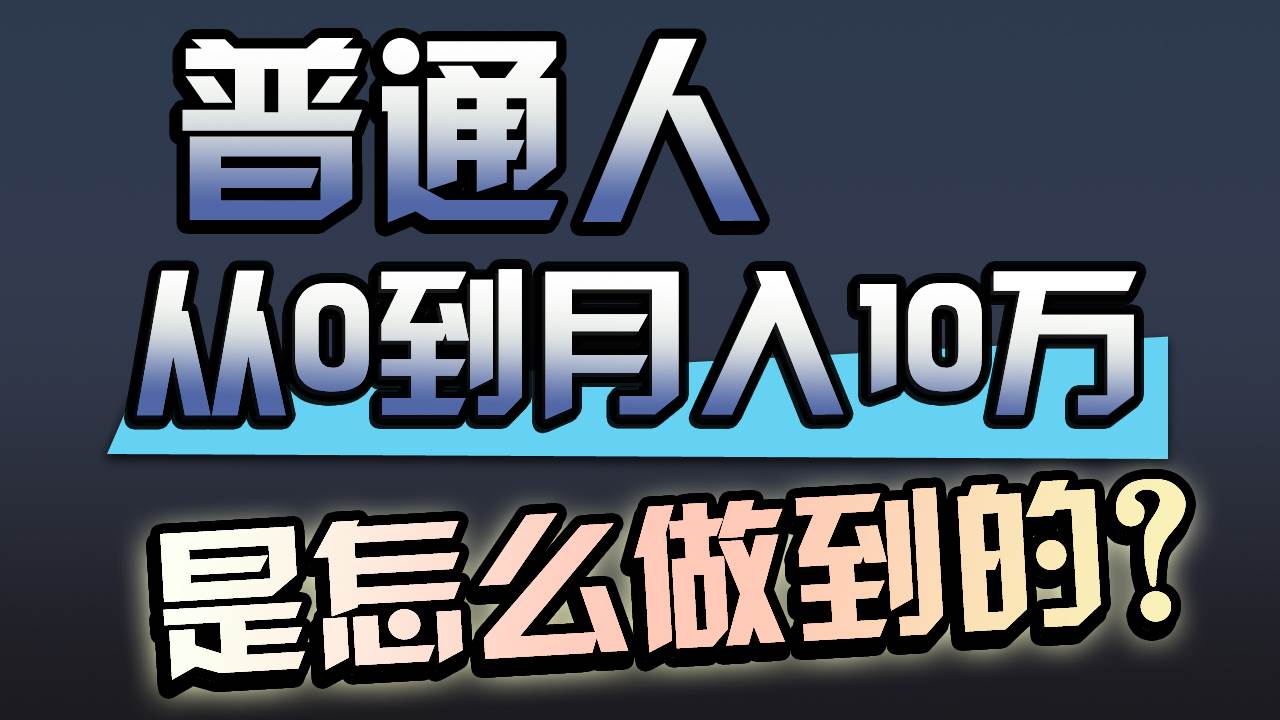 一年赚200万，闷声发财的小生意！-臻优网