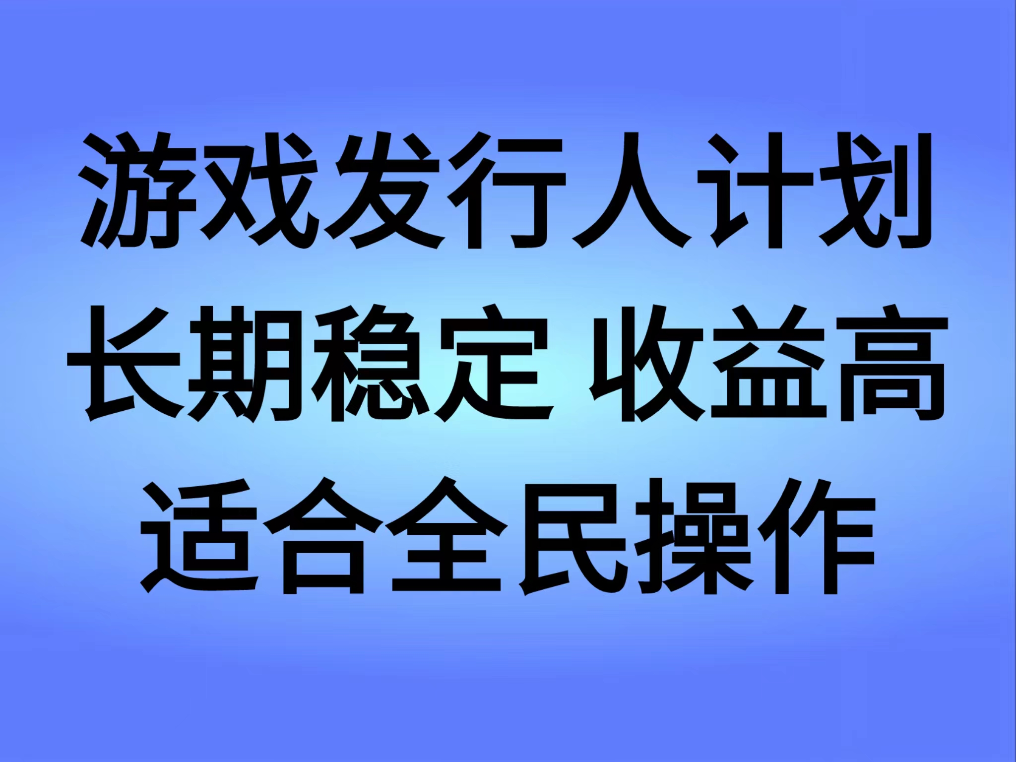 抖音’无尽的拉格郎日“手游，全新懒人玩法，一部手机就能操作，小白也能轻松上手，稳定变现-臻优网