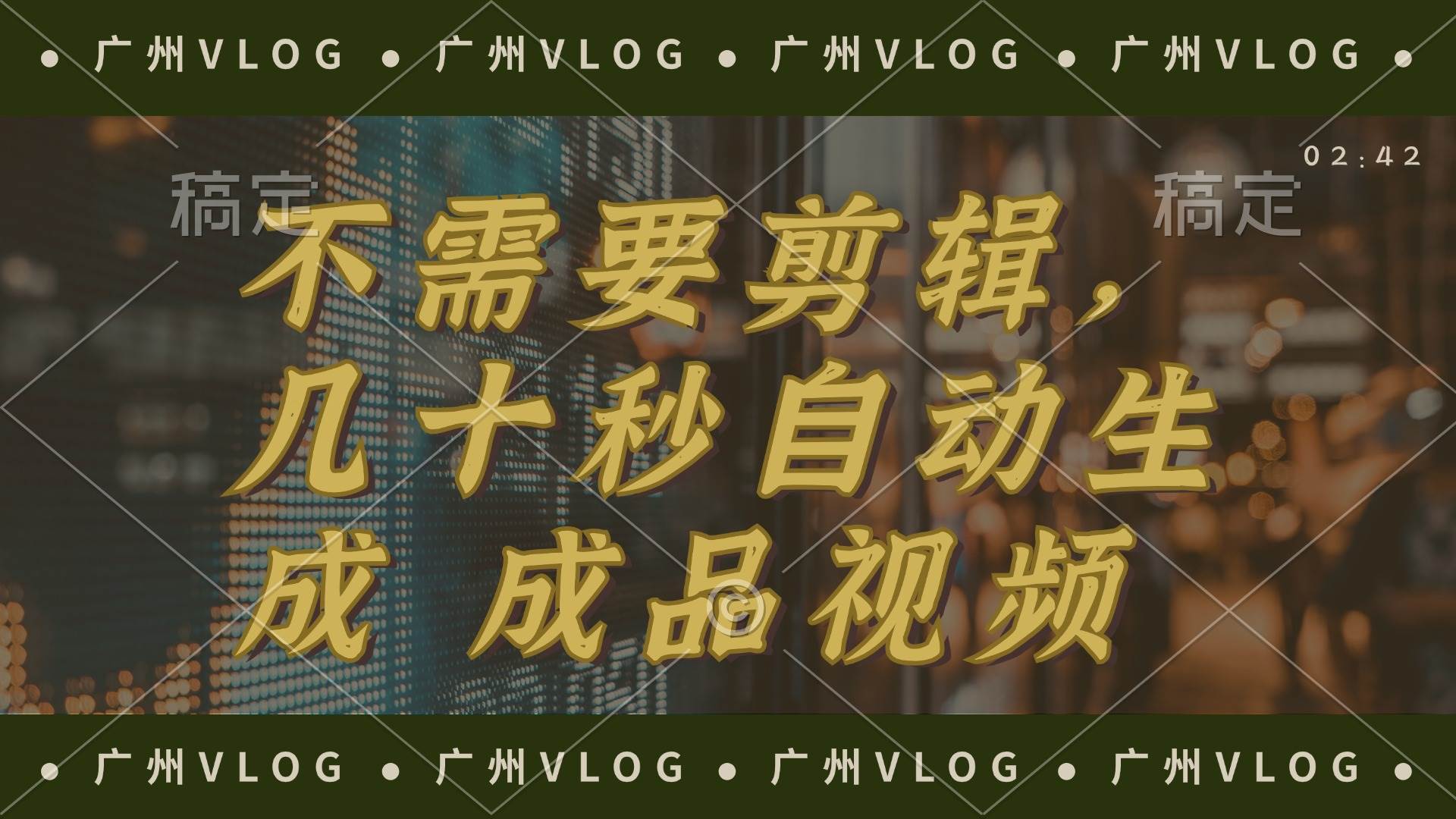 几十秒生成电影解说成品 一键背景音乐画面字幕全搞定-臻优网