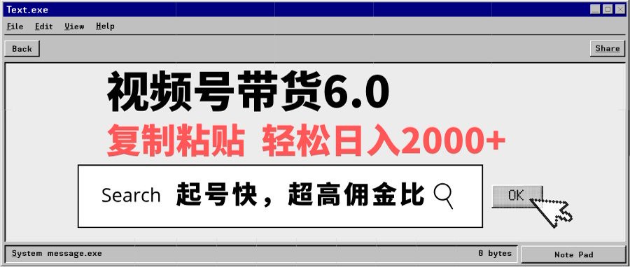 视频号带货6.0玩法，短视频打爆直播间纯自然流，不付费，条条作品上热门，爆率100%，新手小白轻松日入2000+保姆级教程-臻优网