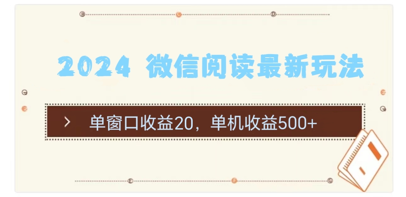 2024用模拟器登陆微信，微信阅读最新玩法，-臻优网