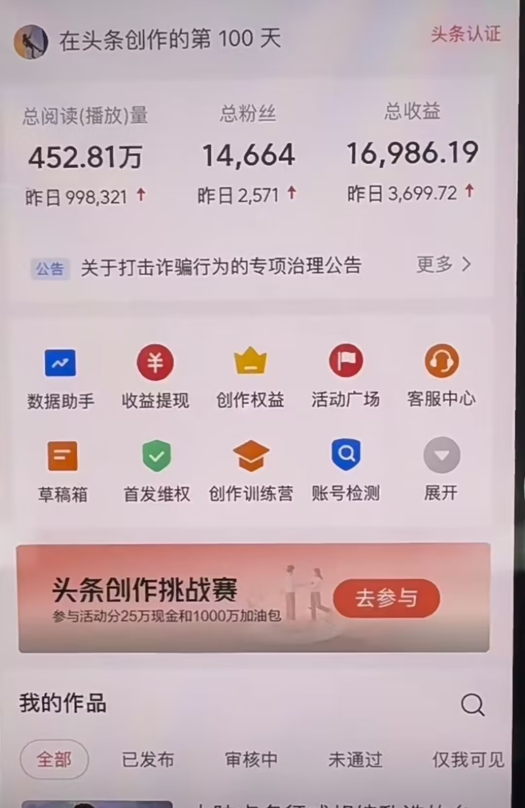 图片[1]-AI撸头条，轻松日入3000+无脑操作，当天起号，第二天见收益。-臻优网