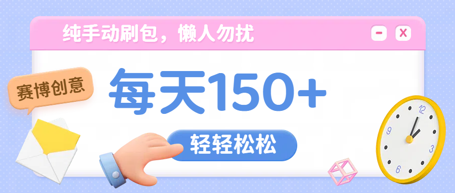 纯手动撸包，懒人勿扰-臻优网