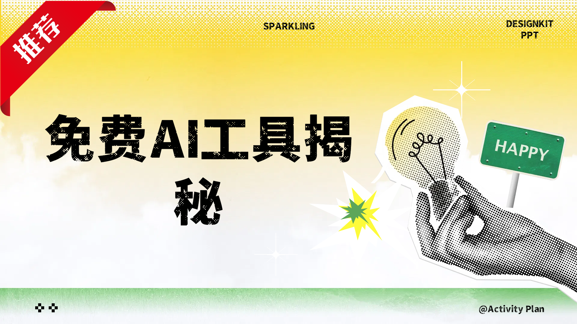 免费AI工具揭秘轻松复制爆文，快速生成原创视频-臻优网