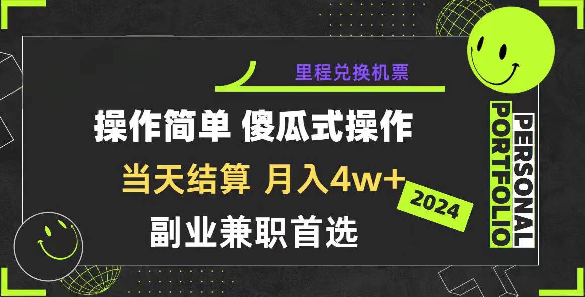 2024年暴力引流，傻瓜式纯手机操作，利润空间巨大，日入3000+小白必学-臻优网