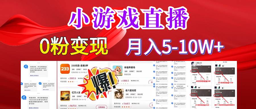 超脑神探小游戏日入5000+爆裂变现，小白一定要做的项目，年入百万不在话下-臻优网