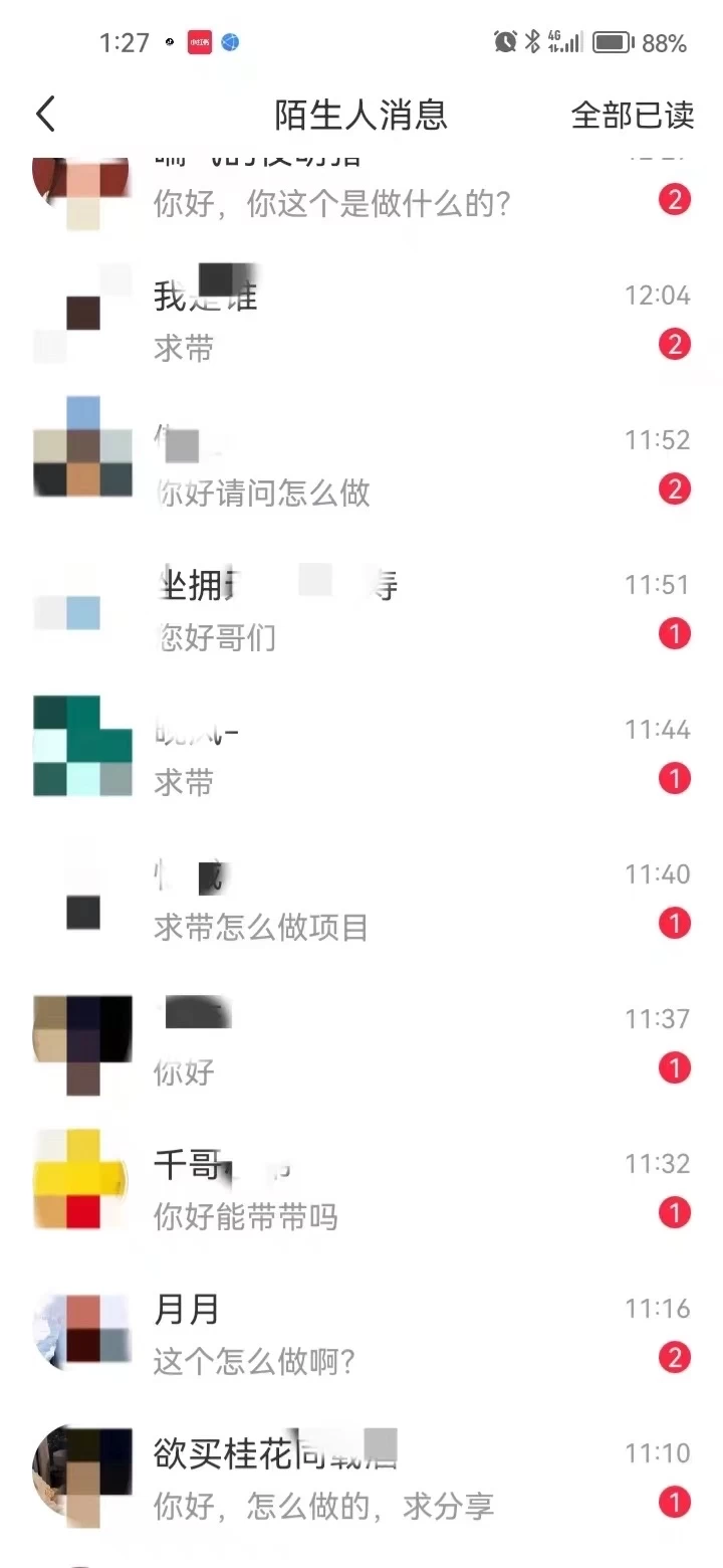 图片[1]-全面解析小红书图文引流日引100私域流量是怎样做到的-臻优网