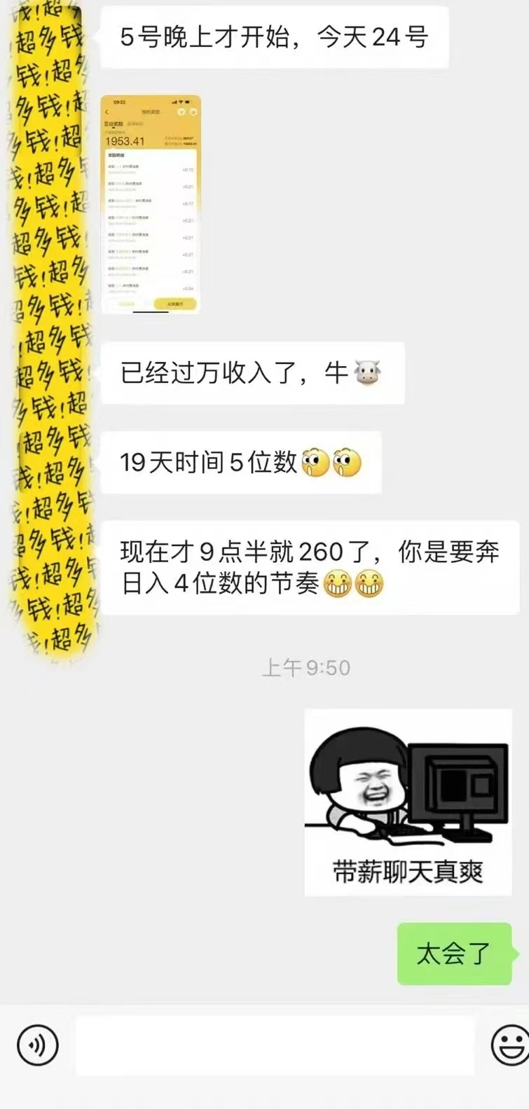 图片[2]-1小时狂赚300+，会打字就能赚，多劳多得，提现秒到！-臻优网