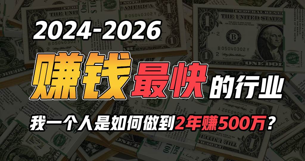 2024年如何通过“卖项目”实现年入100万-臻优网