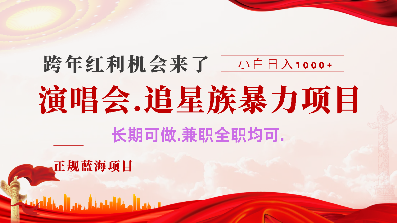 年前红利风口利润超级高，纯手机操作 多劳多得 当天上手-臻优网