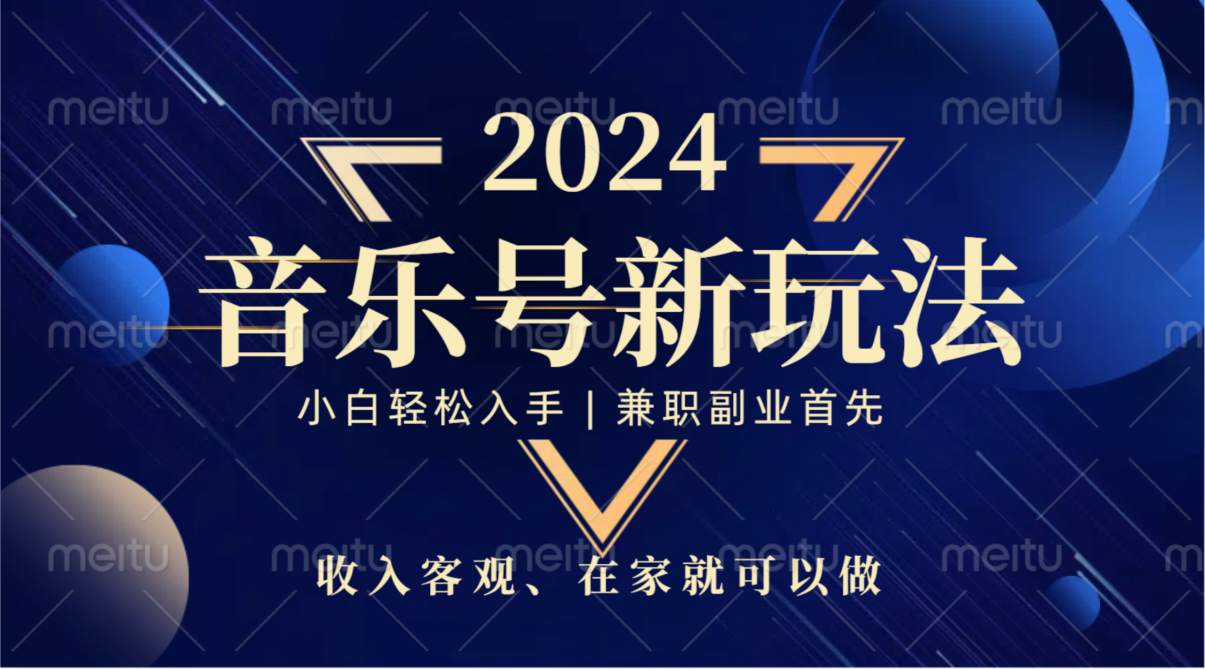 中视频音乐号，纯原创，新手小白都可以-臻优网