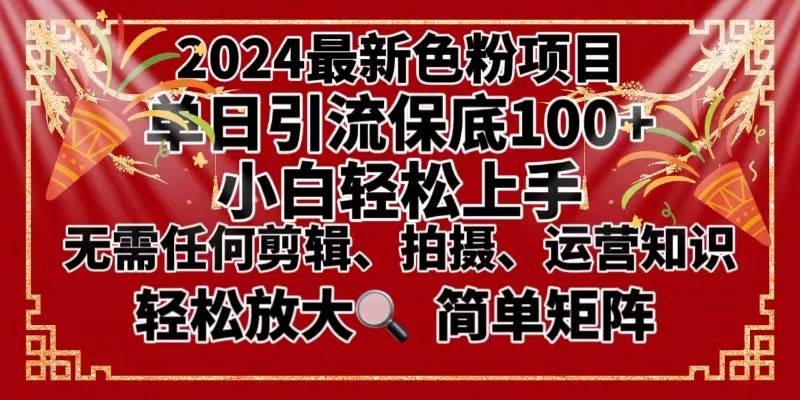 2024最新换脸项目，小白轻松上手，单号单月变现3W＋，可批量矩阵操作放大-臻优网