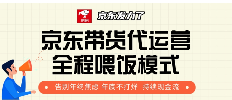 京东短视频带货 每天几分钟 轻松月入1w+-臻优网