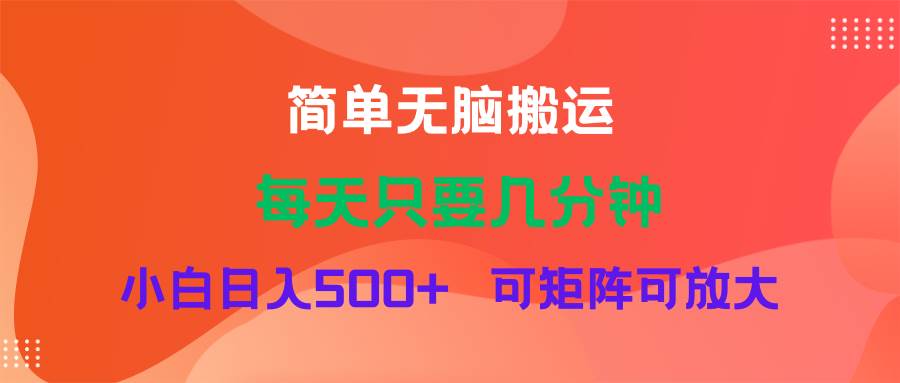 蓝海项目  淘宝逛逛视频分成计划简单无脑搬运  每天只要几分钟小白日入…-臻优网