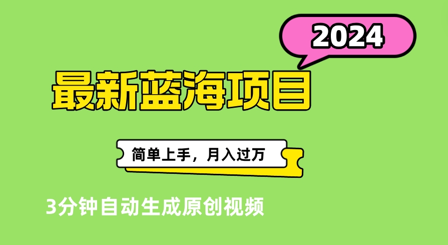 最新视频号分成计划超级玩法揭秘，轻松爆流百万播放，轻松月入过万-臻优网