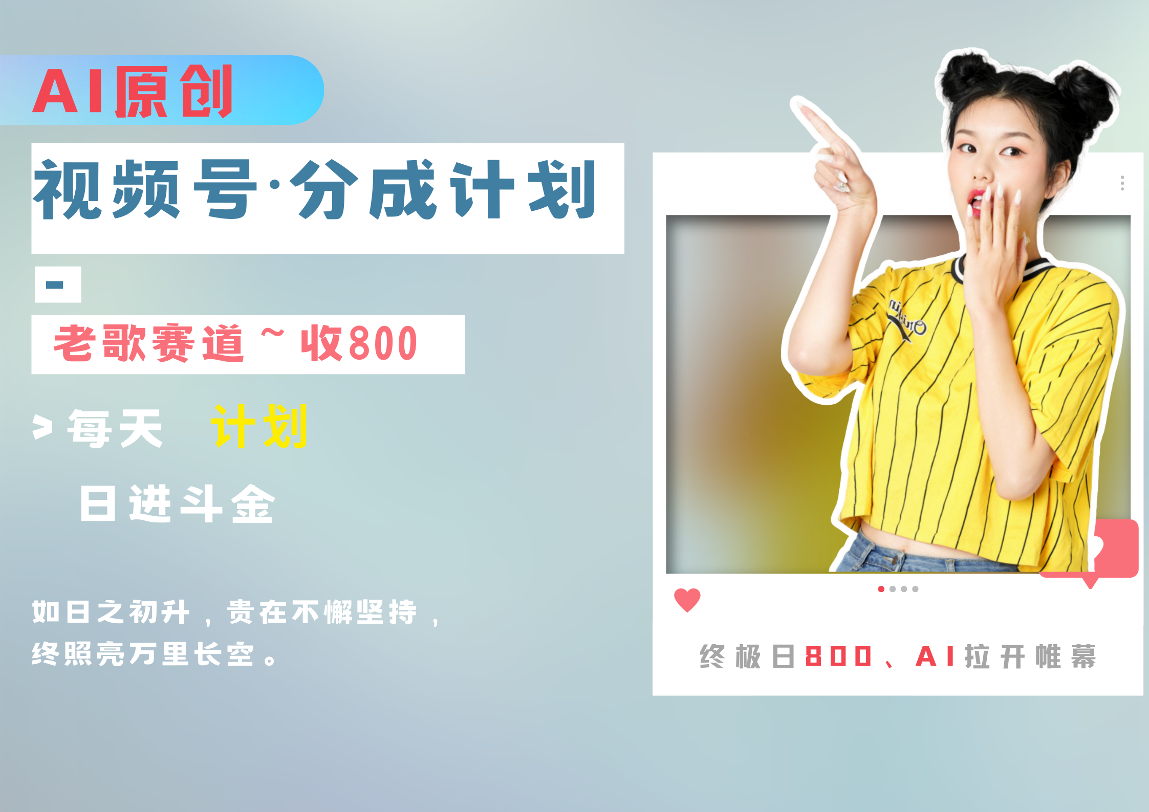 视频号分成计划AI原创老歌赛道-臻优网