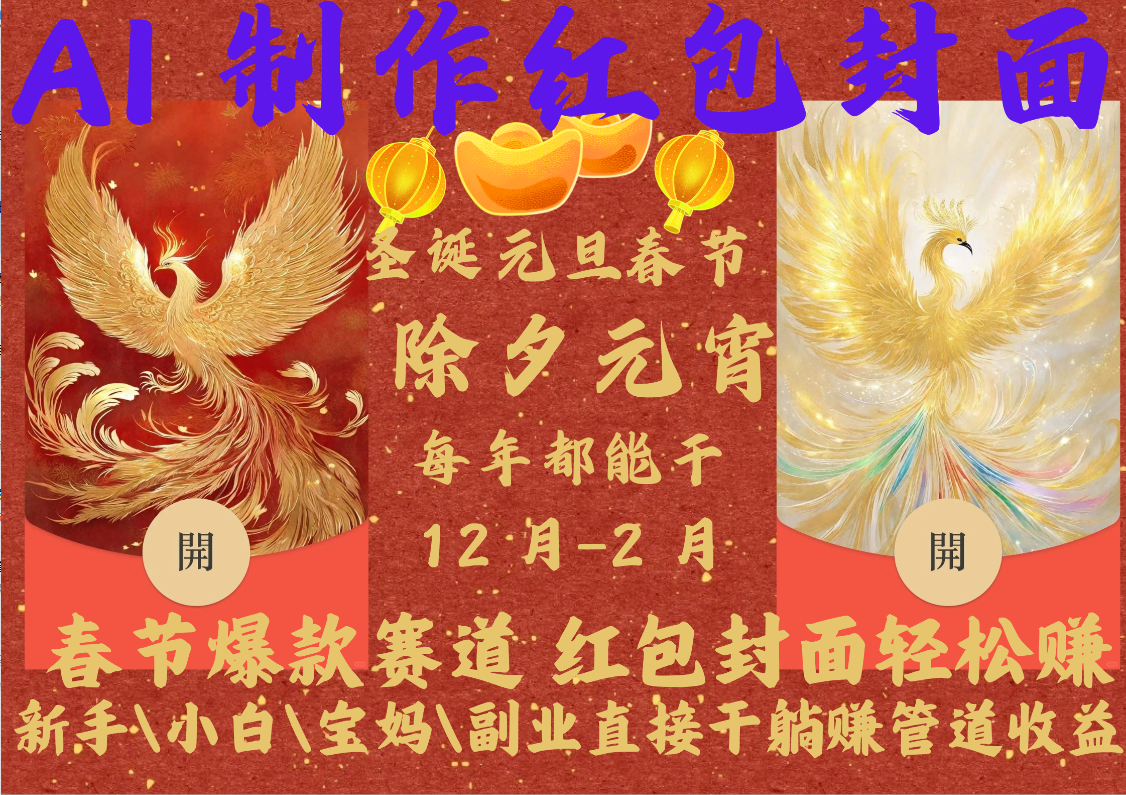 AI2025红包封面-臻优网