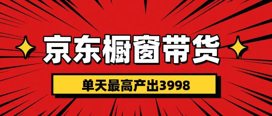 短视频带货3.0养老项目，视频秒过，永久推流 月入3万+-臻优网