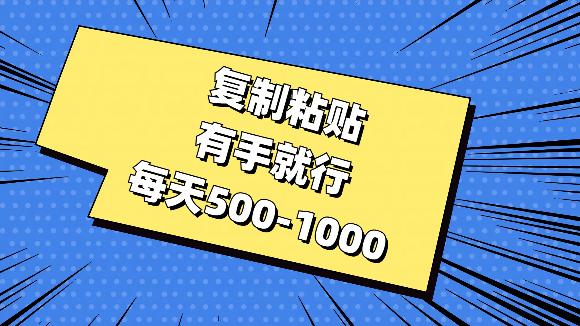 免费AI工具，复制粘贴，有手就行，每天500-1000-臻优网