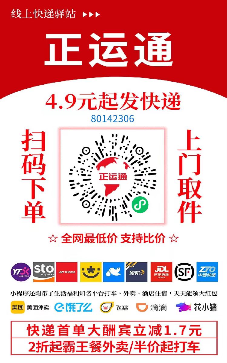 不需要花一分钱就可以成为快递的股东,日入从零到上千上万甚至收入无上限，推广就可以获取收益分红有机会领取缴交社保-臻优网