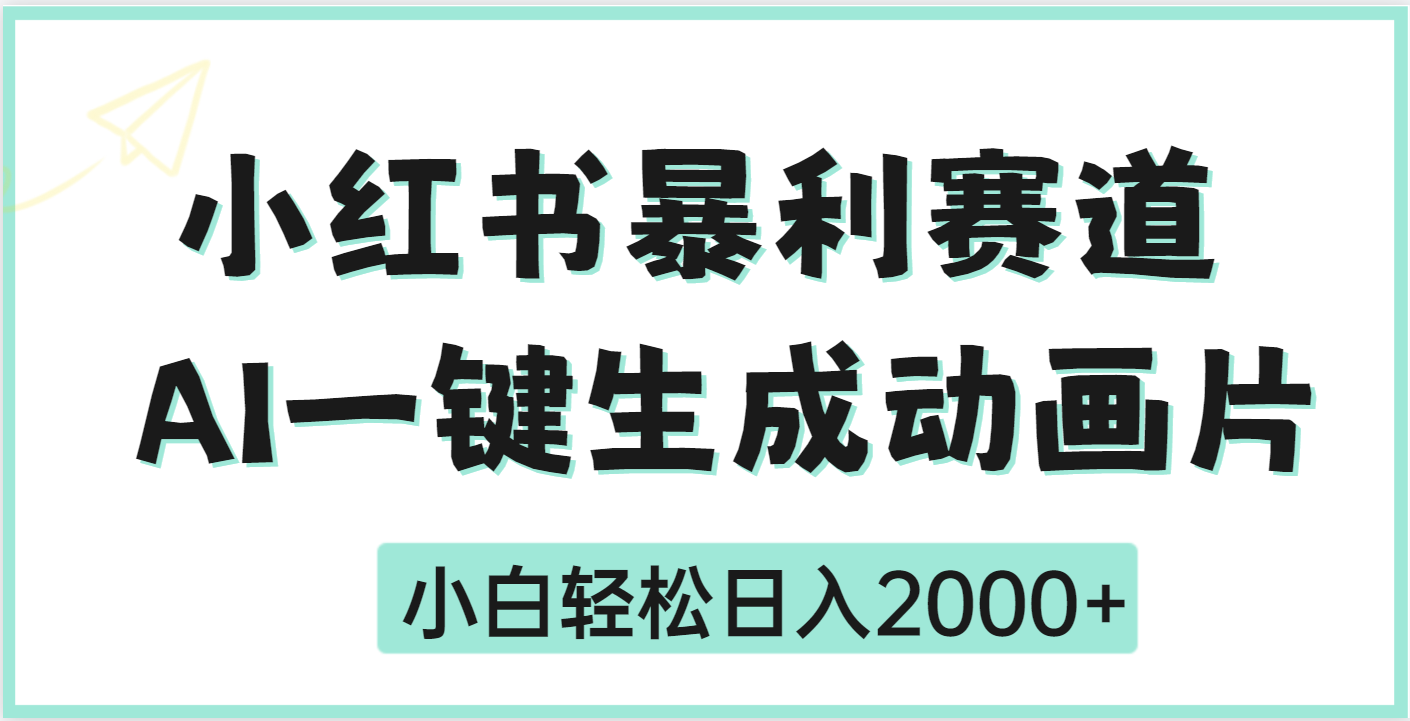 疯了吧，动画片居然可以用AI一键生成-臻优网