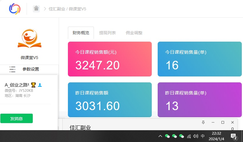 资源站合集网站 全网项目库变现-如何通过卖项目收学员-附多种引流创业粉方法-臻优网