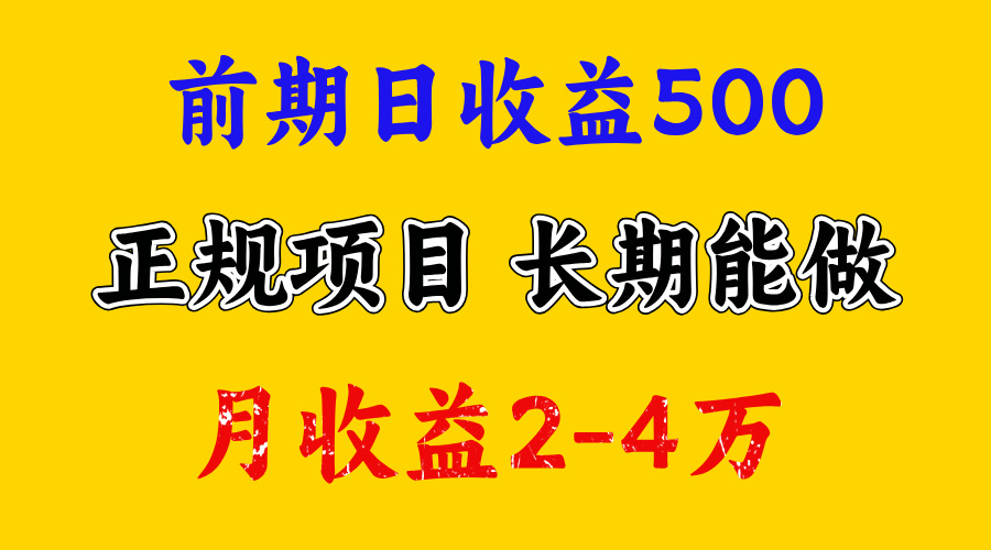 一天收益500+ 上手熟悉后赚的更多，事是做出来的，任何项目只要用心，必有结果-臻优网