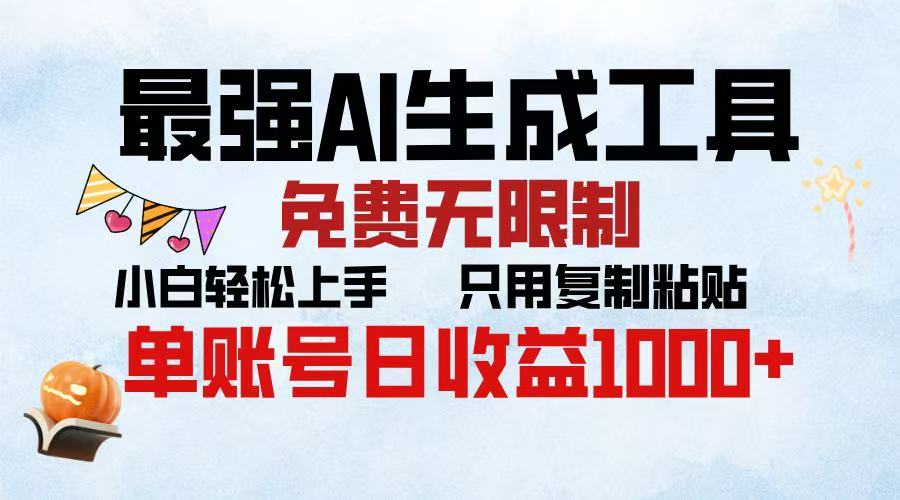 2025年最快公众号排版 无需动手只用复制粘贴让你彻底解放 实现收益最大化-臻优网