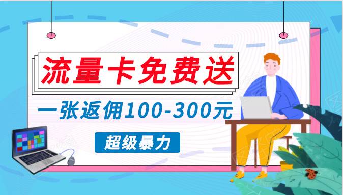 蓝海暴力赛道，0投入高收益，开启流量变现新纪元，月入万元不是梦！-臻优网