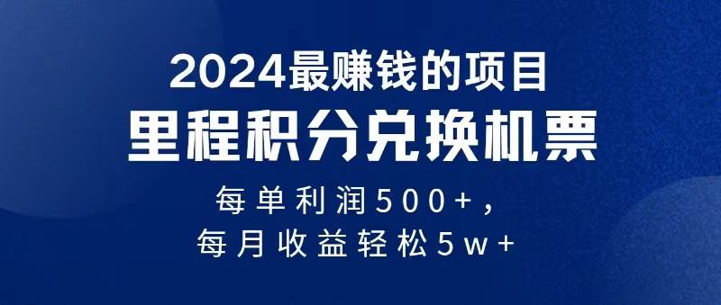 2024暴利项目每单利润500+，无脑操作，十几分钟可操作一单，每天可批量…-臻优网