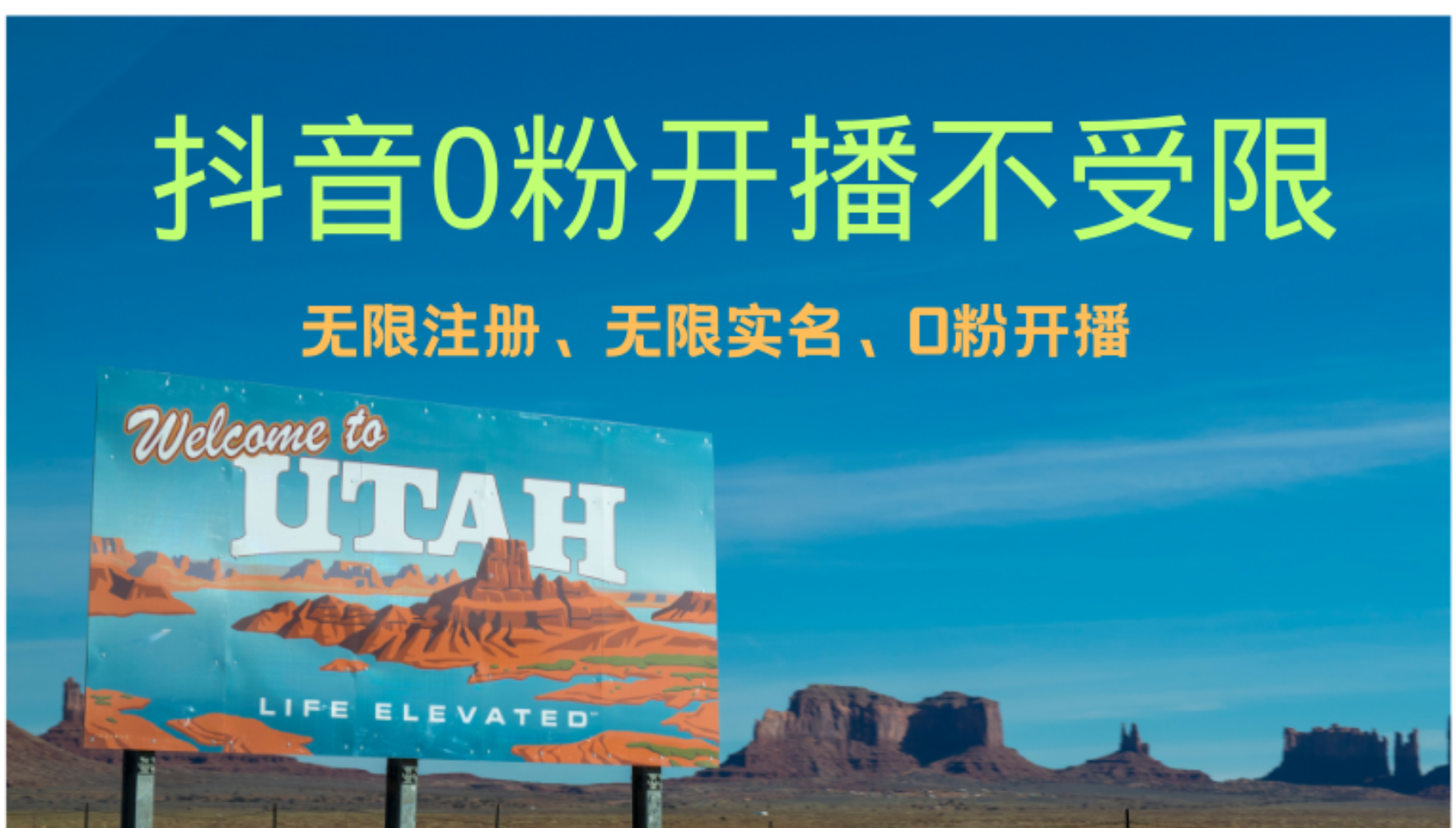 抖音无限实名技术3.0，一个身分证可以实名无数个抖音-臻优网