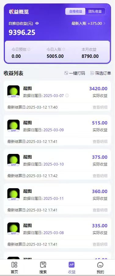 图片[1]-AI风口项目，做软件拉新，无需实名，一分钟一条原创视频，日入9000+，收益无上限-臻优网