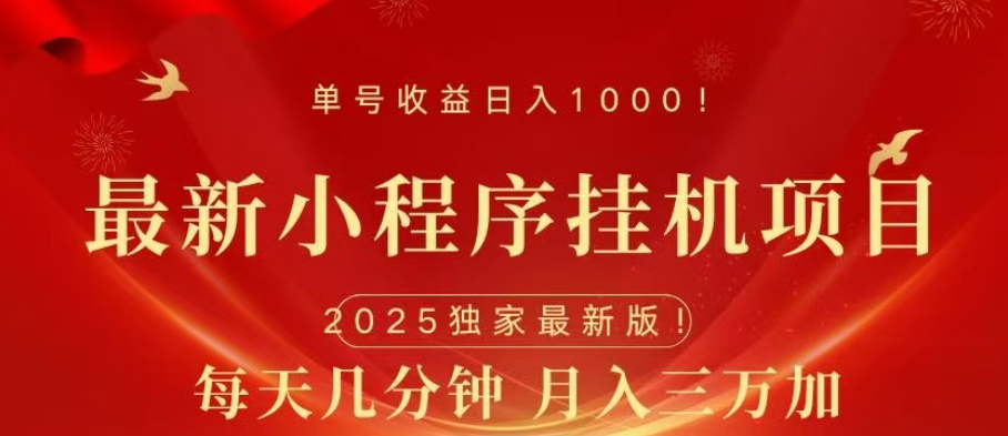 微信小程序无限撸广告裂变玩法-臻优网