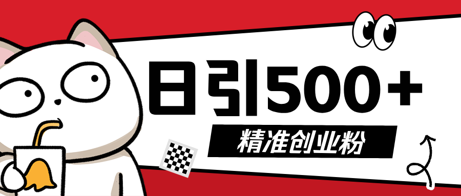 最新抖音引流创业粉，几分钟一个视频，非常暴力，小白直接可上手操作!-臻优网