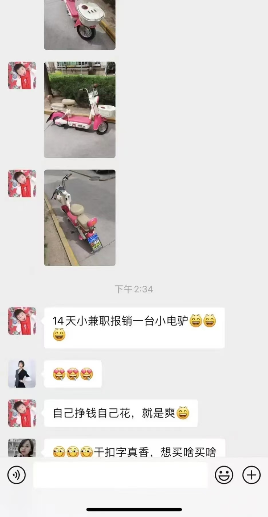 图片[2]-1小时狂赚300+，会打字就能赚，多劳多得，提现秒到！-臻优网