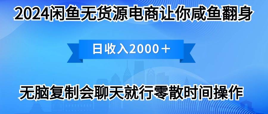 2024闲鱼卖打印机，月入3万2024最新玩法-臻优网