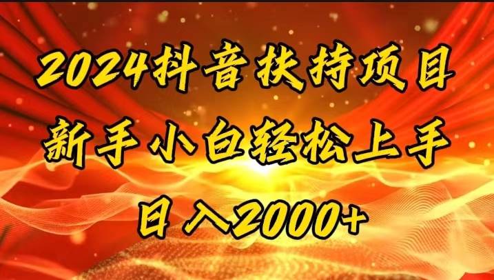 一键生成短剧解说视频，百分百过原创，几分钟一条，无脑操作，日入3000+-臻优网