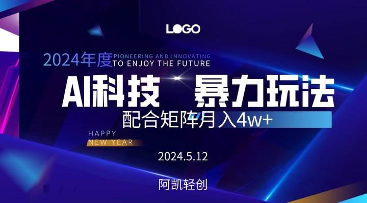 2024AI暴力写头条，小白轻松上手 配合矩阵月入3w不是问题-臻优网