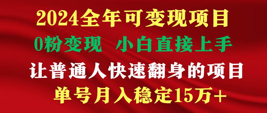 穷人翻身项目 ，月收益15万+，不用露脸只说话直播找茬类小游戏，非常稳定-臻优网
