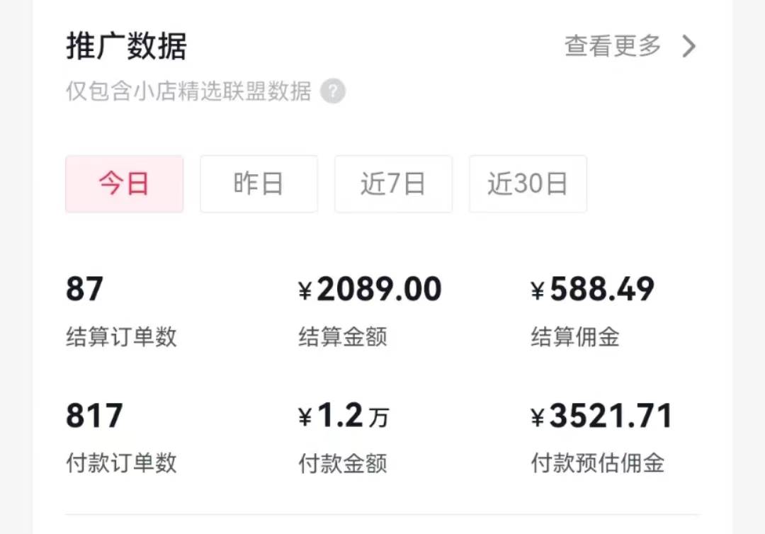 过年新风口 用ai春联图文  日入600+  小白轻松上手-臻优网