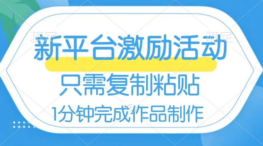 网易有道词典开启激励活动，一个作品收入112，只需复制粘贴，一分钟完成-臻优网