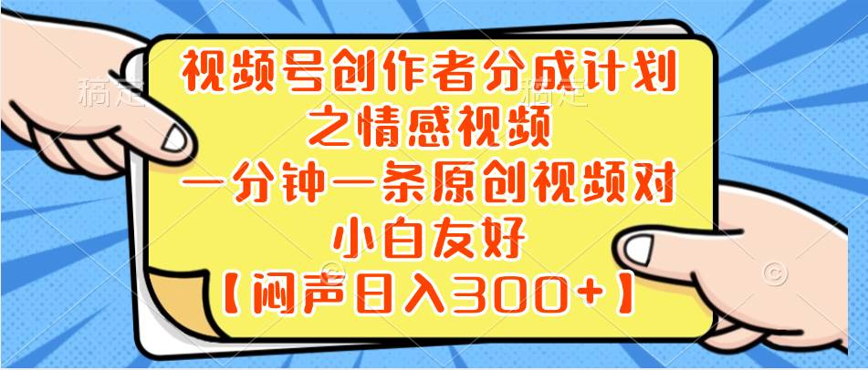 小红书AI宝宝漫画，轻松引流宝妈粉，小白零基础操作，日入500-臻优网
