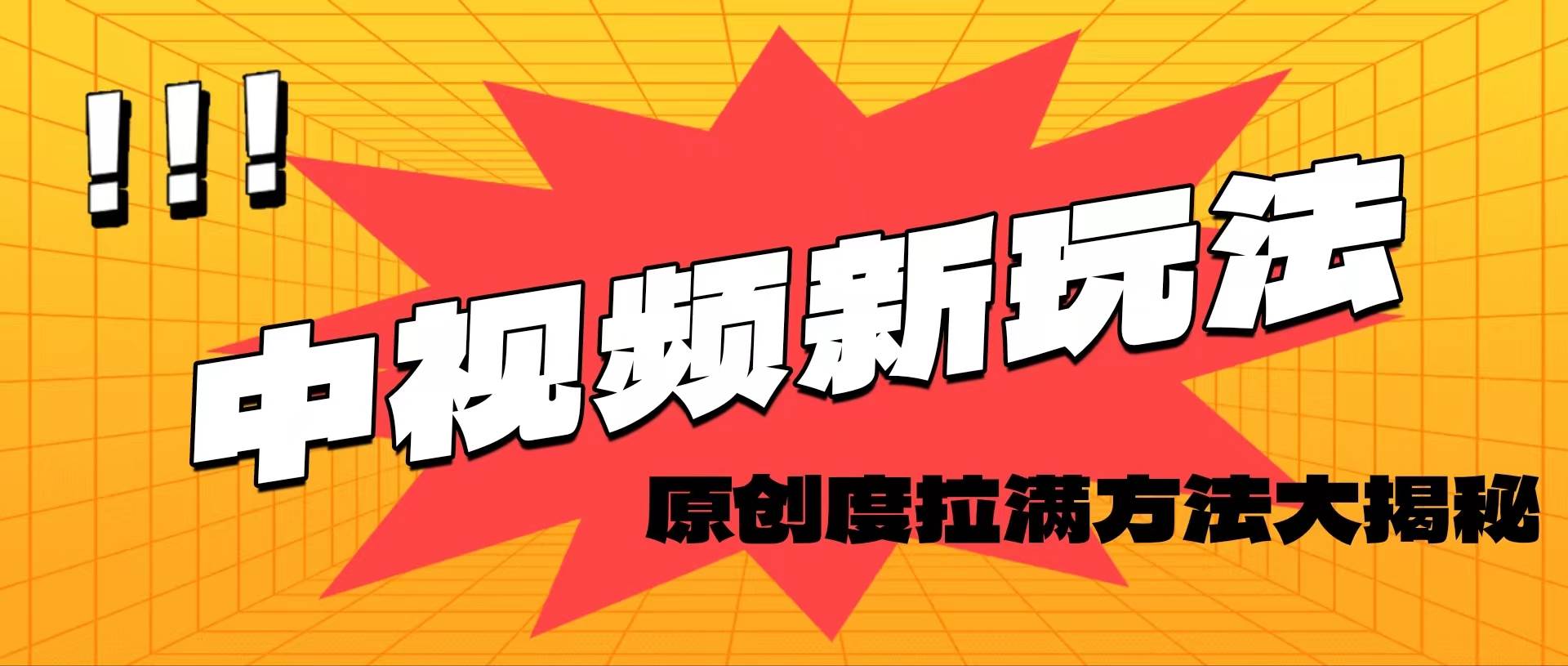 轻松原创，高效爆款领域揭秘！-臻优网