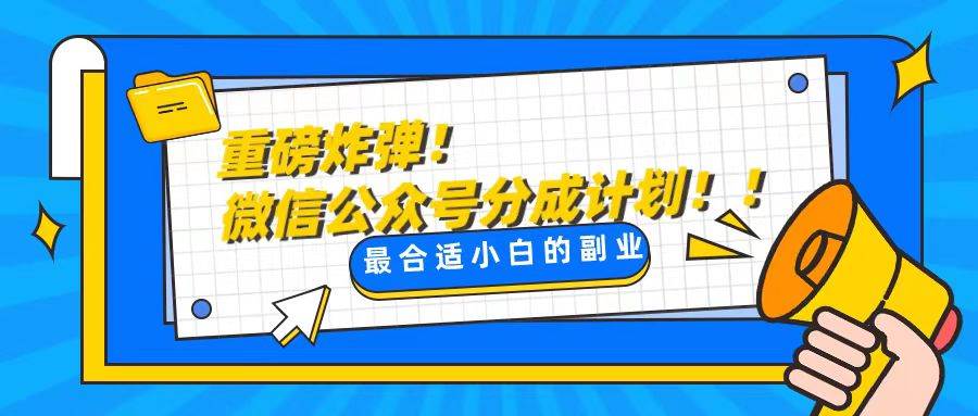 轻松解决文章质量问题，一天花10分钟投稿，玩转公共号流量主-臻优网