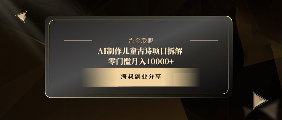 AI制作儿童古诗项目-臻优网