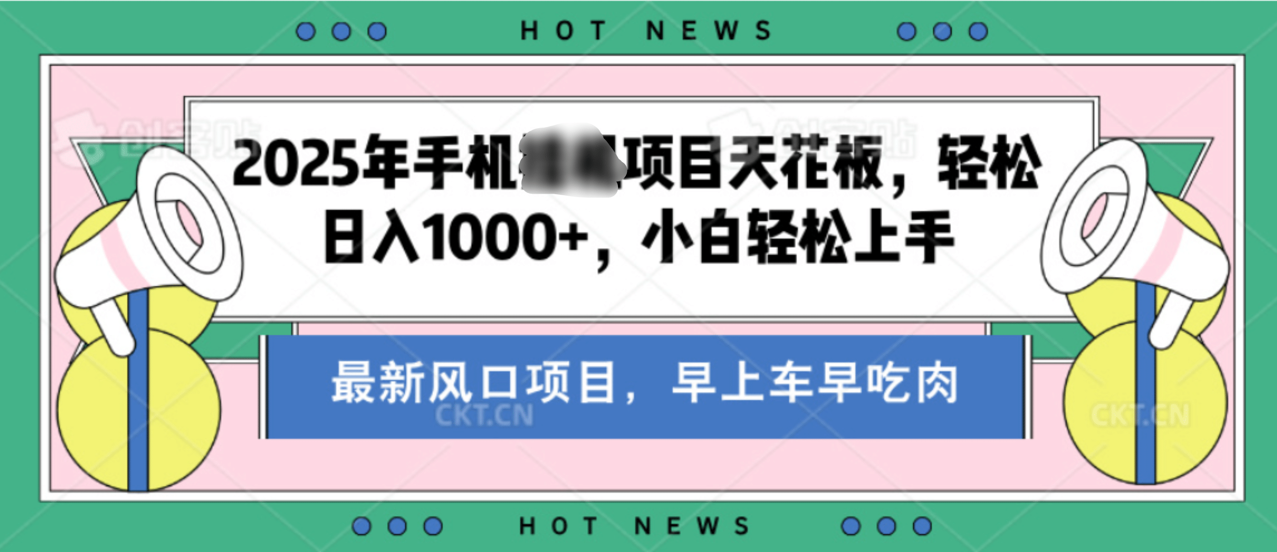 【揭秘】最新音乐人歌单玩法，纯挂鸡项目，月收入20000+，永久收米，有播放就有收益，冷门蓝海项目，适合新手小白-臻优网