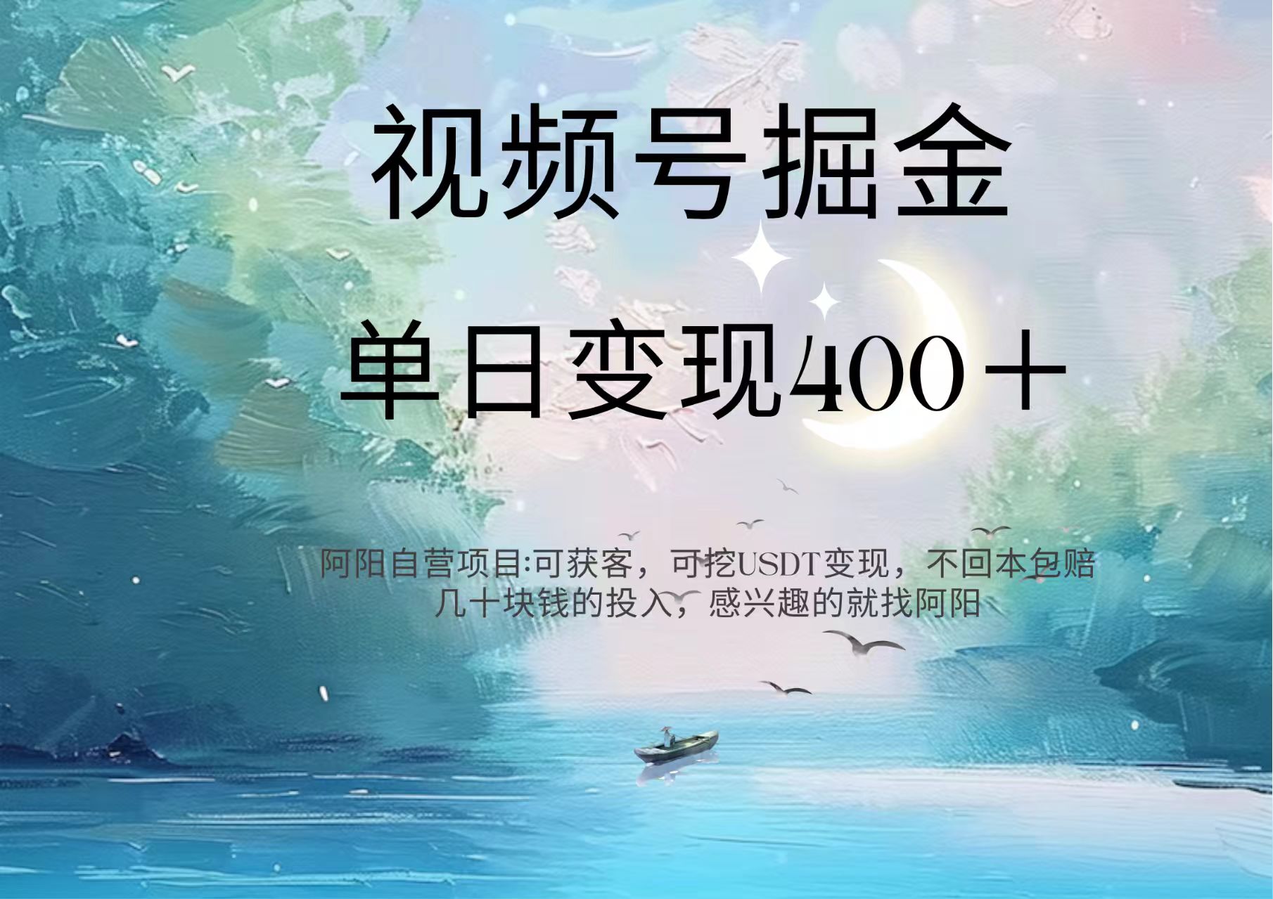 视频号掘金赛道：鲁迅名言单日变现400＋-臻优网